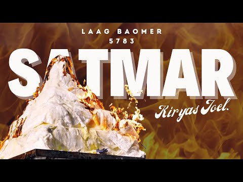 LAAG BAOMER IN SATMAR KIRYAS JOEL - לג בעומר בסאטמאר קרית יואל 🔥❤️‍🔥🔥