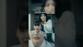 映画『だぁれかさんとアソぼ？』×   FRUITS ZIPPERコラボソング「センセーション」SP予告 【7月24日(金)全国公開】#鎮西寿々歌  #FRUITSZIPPER  #shorts