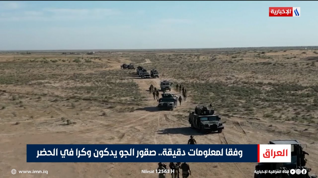 فيديو | وفقا لمعلومات دقيقة.. صقور الجو يدكون وكرا في الحضر | تقرير حسام التميمي
