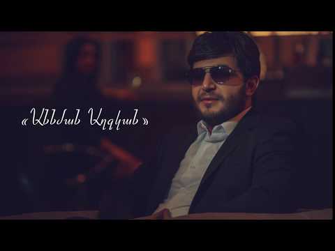 Ara Hovhannisyan - '' Annman Axjkan '' /2018/ █▬█ █ ▀█▀