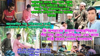 Download lagu নিখোঁজ হওয়া ভাইকে জেল থেকে কিভাবে ফিরে পেলাম #masud_nusan_vlog  mp3