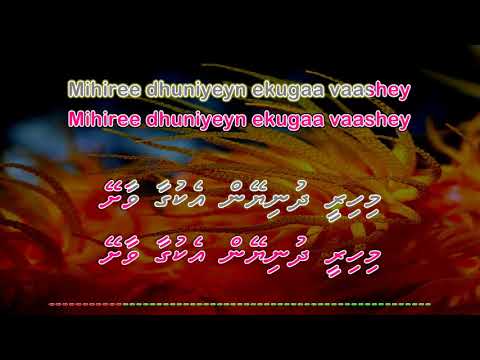 Igraaru kobaa hey vee eki rey REVISE