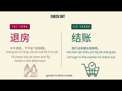 One-min Quick Chinese Vocabulary Review for Hotel Check-in