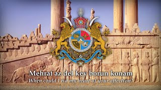 Cover art for Ey Iran