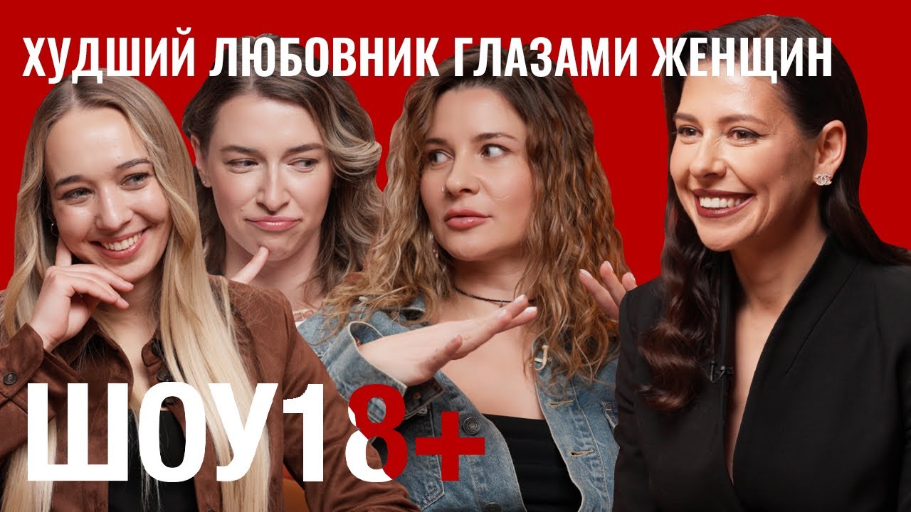 Худший любовник по мнению женщин. Что женщины ненавидят в постели?