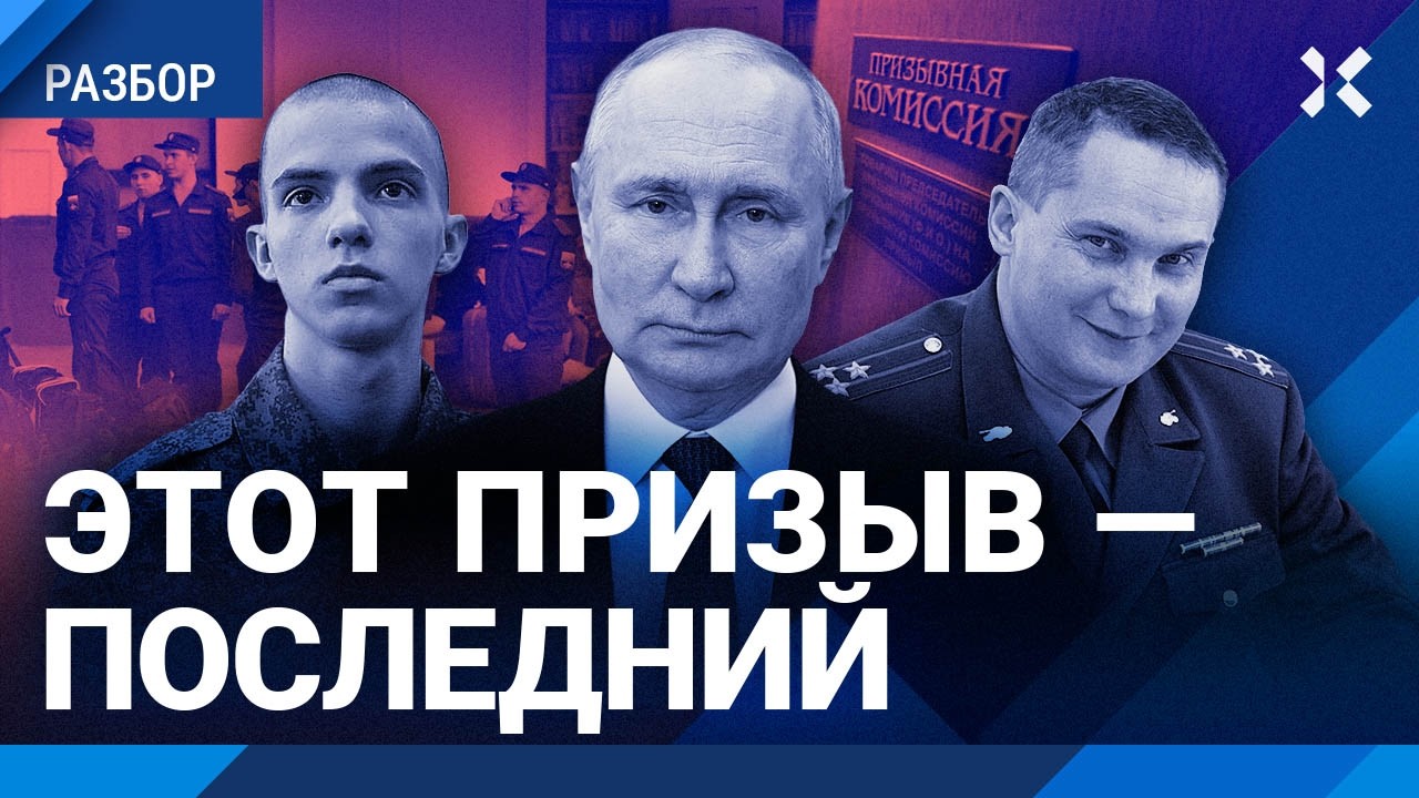 Призыв будет 24/7. Скрытая мобилизация уже идет. Иван ЧУВИЛЯЕВ «Идите лесом» о