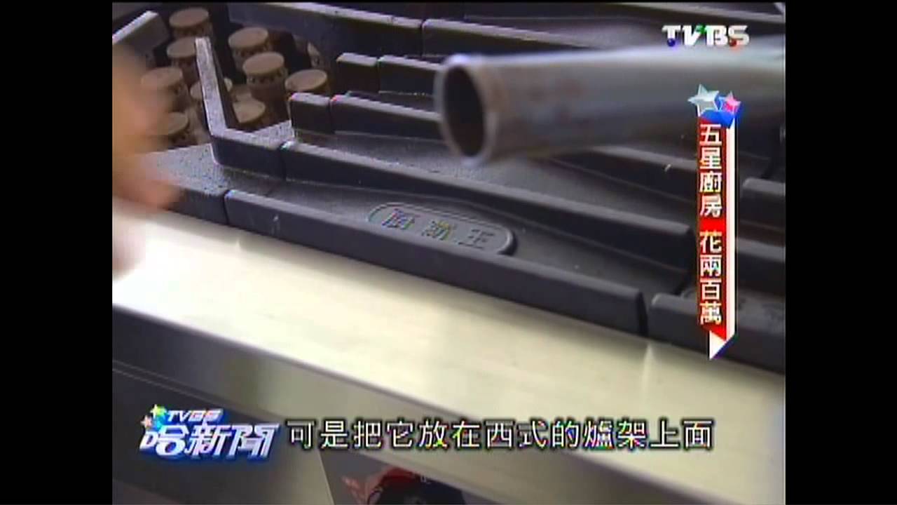 斥資超過6000萬 王仁甫打造希臘夢幻屋