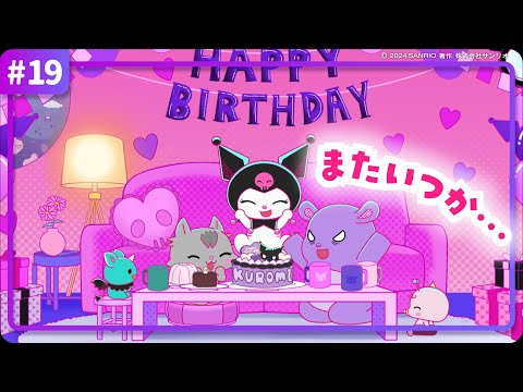 Kuromi's Pretty Journey: Hachamecha! Multiverse Daidasshutsu! Fuhen ano
