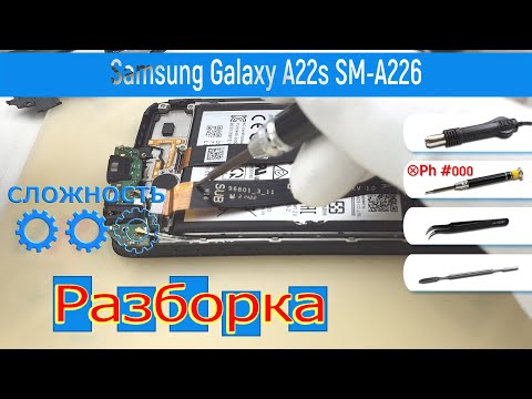 Как разобрать 📱 Samsung Galaxy A22s 5G SM-A226 Разборка и ремонт