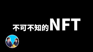 Re: [閒聊] 自己追的繪師出NFT了，關於NFT的疑問