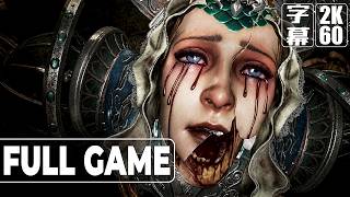 Crisol: Theater of Idols（クリソル：シアター オブ アイドルズ）英語音声 日本語字幕 Gameplay Walkthrough FULLGAME No Commentary