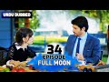 Full Moon | Pura Chaand Episode 34 in Urdu Dubbed | Dolunay