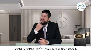מפתיע, הנהגה חדשה | פסח תשפ"ג | הרב אליהו עמר, כנסו: https://www.olamhadat.co.il/