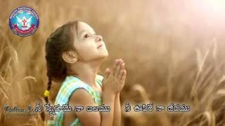 Naa Yesu Prabhuvaa