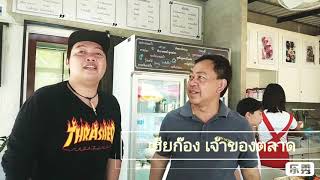 preview picture of video 'เอ ไมค์ทองคำ พาเที่ยวตลาดน้ำไทรน้อยอร่อยลอดซุ้มมังกร'