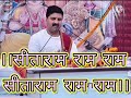 सीताराम चरन रति मोरे श्रीरामचरितमानस