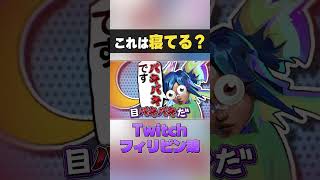 睡眠時間が足りない目バキバキマッチ  #ヴァロ #valorant #ヴァロラント