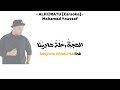 ALHIJRATU Karaoke by  Mohamed Youssef - lyrics video - محمد يوسف - الهجرة (موسيقي )