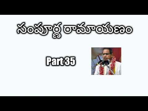35. Sampoorna Ramayanam part 35 by Sri Chaganti Koteswara Rao Garu