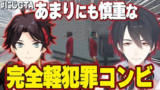 【劇場版】慎重すぎる2人がコンビニ強盗を成功させるまで【#にじGTA /三枝明那/夢追翔/完全軽犯罪コンビ/にじさんじ切り抜き】
