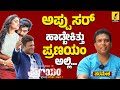 Pranayam Movie Interview Full Uncut Paramesha Kannada Filmology