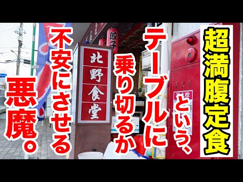 北野食堂の紹介動画