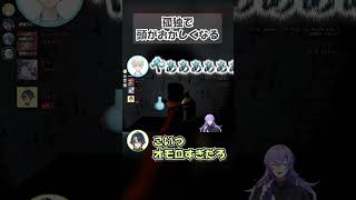 おかしくなる緋八#shorts #緋八マナ #星導ショウ #小柳ロウ #伊波ライ #にじさんじ