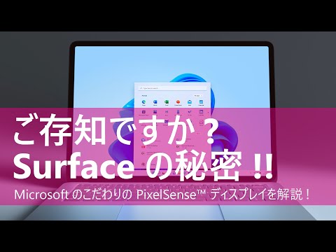 Microsoft の表面ロゴ.jpg