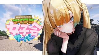 【Minecraft】すきなアニメなに？【ぶいすぽっ！/ 藍沢エマ】