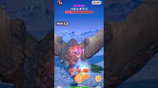 響打スタイル【フルフルフルートG10-4-9】 #星10バゼルギウス #モンハンnowシーズン10 #狩猟笛 #bazelgeuse #幻獣の疾雷 #闘気活性