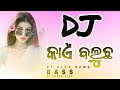 Kaen Baluchha New Sambalpuri Songs Dj Ft Alex Bawa High Bass Mix