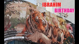 イブラヒム誕生日 にじさんじ 歌ってみた にじさんじ 配信中 にじさんじ甲子園 イブラヒム 切り抜き にじ甲2025 にじさんじコスプレ ホロライブ 配信中 長尾景 ローレンイロアス イブラヒムgta
