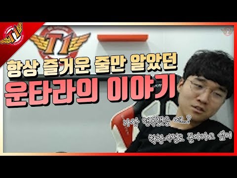 Rather a calm and serious story of Untara for today[untara Talk][2017.11.15]