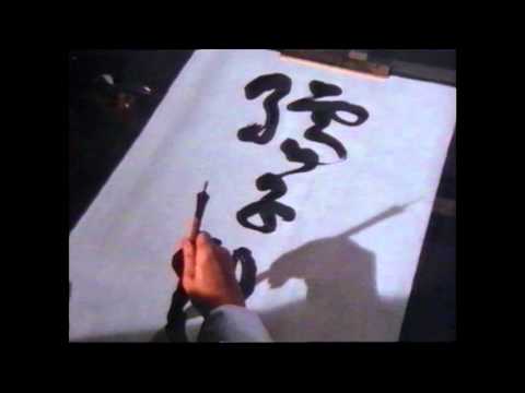 Zuschauen, Entspannen, Nachdenken 1984 - Menschen in Hong Kong - Der Kalligraph