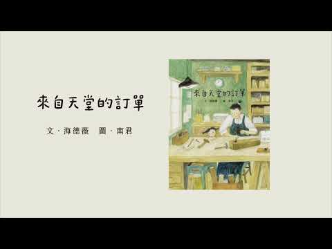 繪本書訊