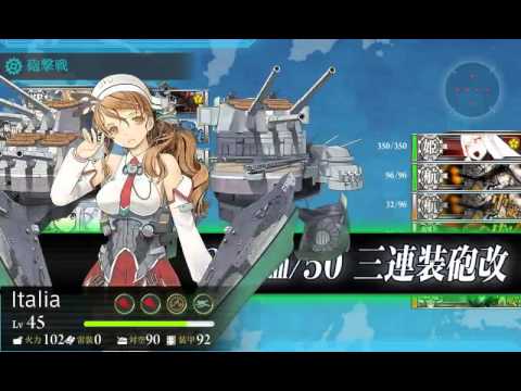 [Kantai Collection] Combined Fleet Escort Flagship Sink Test - Spring 2015 E6