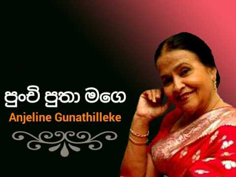Punchi Putha Mage / Anjeline Gunathilleke