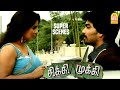 என் மனைவி அவன் வலையில விழுந்துட்டா Chikk