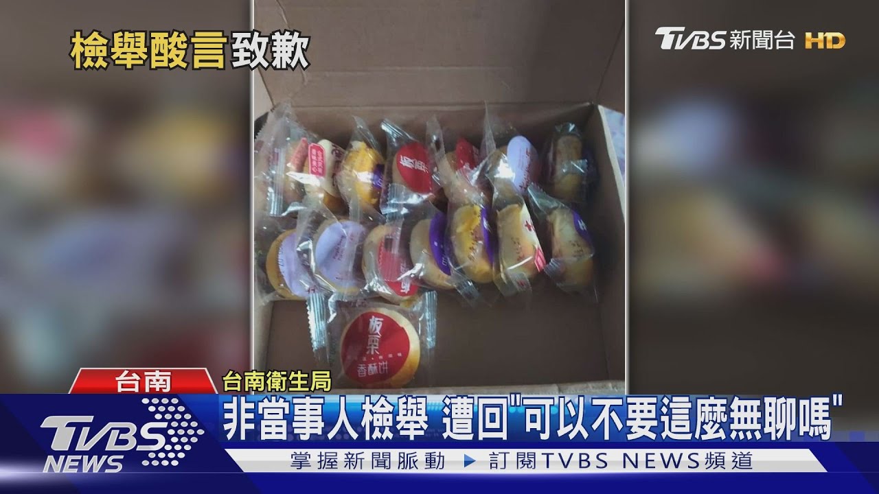 檢舉陸肉鬆餅 台南衛生局「浪費行政資源」