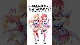 【はあみこ】赤井はあと & さくらみこの面白い雑学 #はあみこ #赤井はあと #さくらみこ #ホロライブ