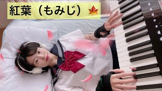 Download lagu 紅葉(もみじ)🍁岡野貞一 mp3 Download lagu 紅葉(もみじ)🍁岡野貞一 mp3