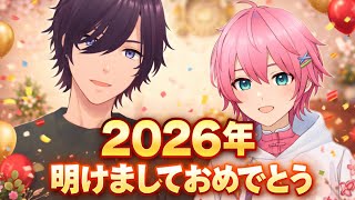2026年明けましておめでとうございます！【ナツモモchannel】