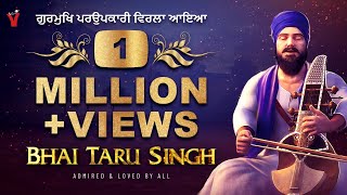 Million Views | Bhai Taru Singh Ji | Please Subscribe Channel | Vismaad | SikhVille