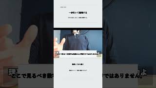 【投資レポート解説】冷静な判断をするための市場分析ポイント