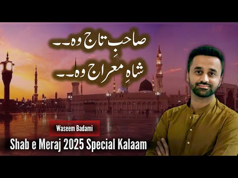 Shab e Meraj 2025 Special Kalaam