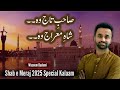 Shab E Meraj 2025 Special Kalaam