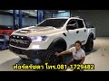 ฟอร์ด