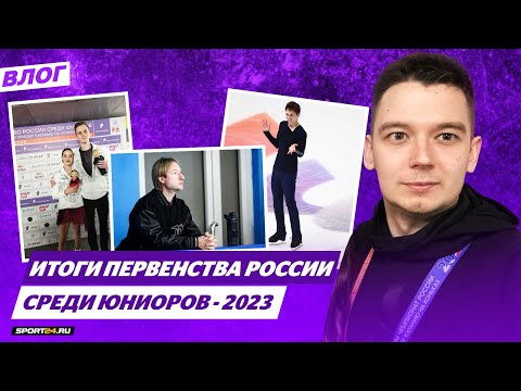 Российские соревнования сезона 2022/2023 - Страница 40 Hqdefault