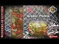 Instant Arabic Pickle recipe in Just 10 minutes | Torshi shoor | Pickled vegetables | Mukhallal