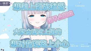 sumi：想要个可以照顾我的人【花芽すみれ/VSPO中文】